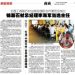 Jin Han stone general manager Li Haijun was elected director